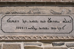 アラム語の銘板