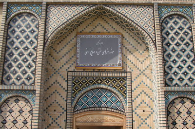 Vakil Bath Museum